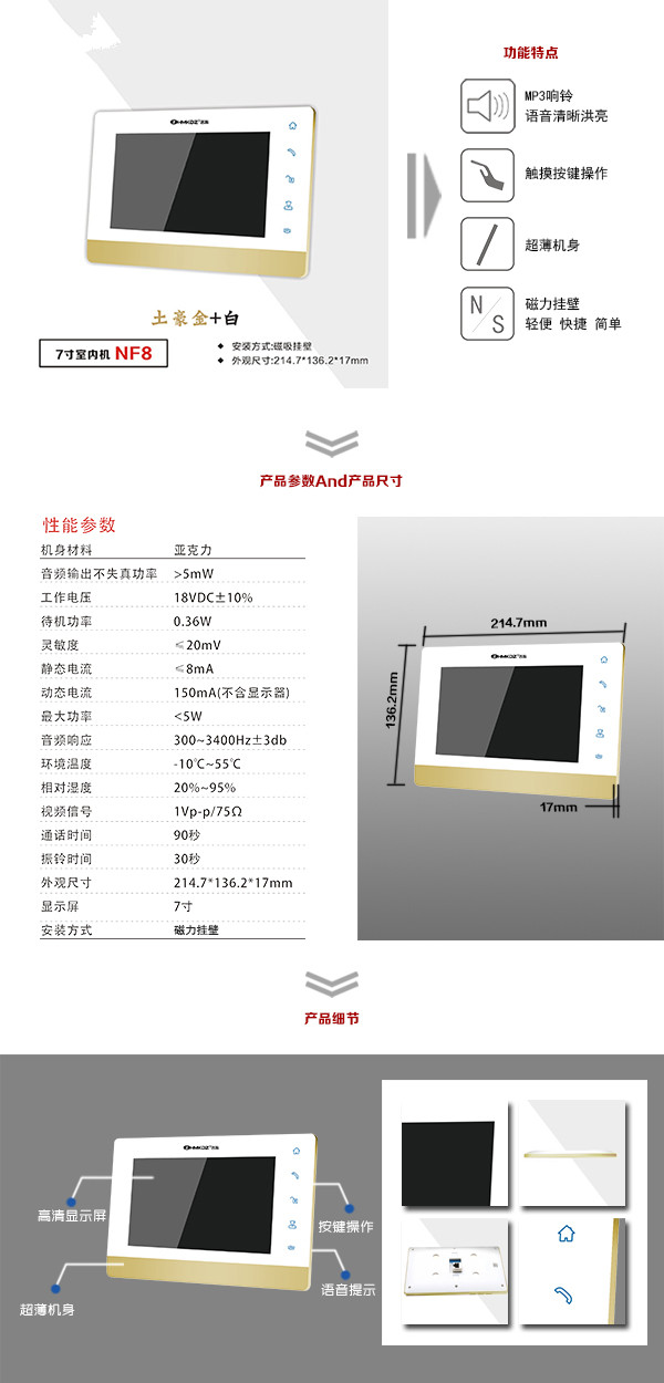 三明梅列区楼宇可视室内主机一号