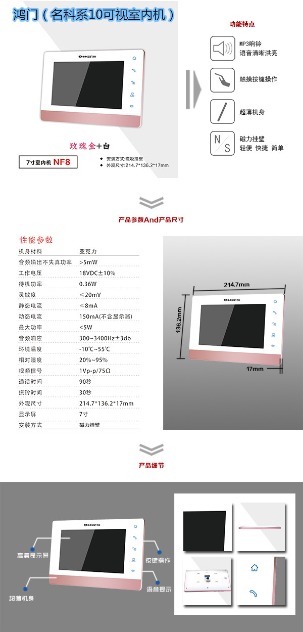 三明梅列区楼宇对讲室内可视单元机