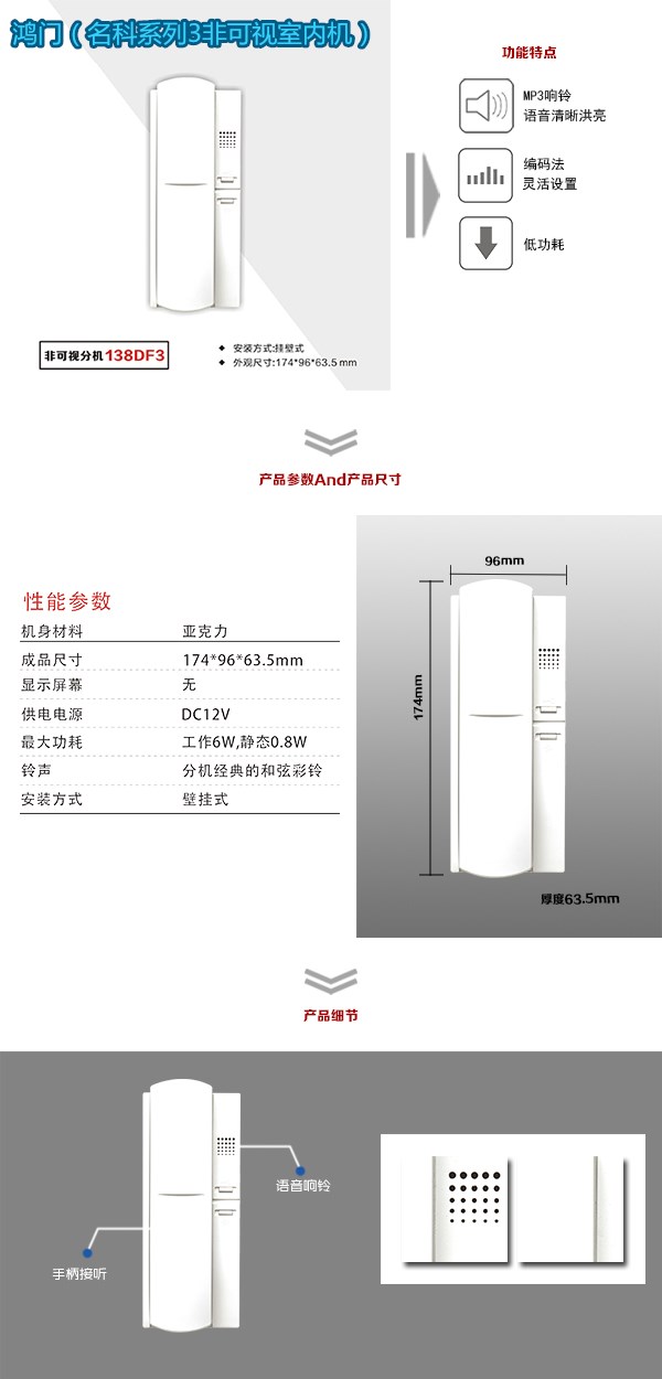 三明梅列区非可视室内分机